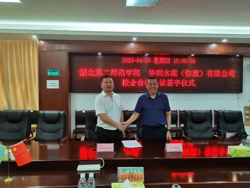 微信图片_20230423124524